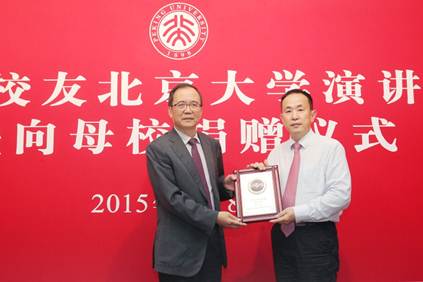 说明: Y:光盘档案2015年光盘档案20150508厉伟校友澳门新甫京娱乐娱城平台演讲会暨向母校捐赠仪式发稿P91A0146.JPG